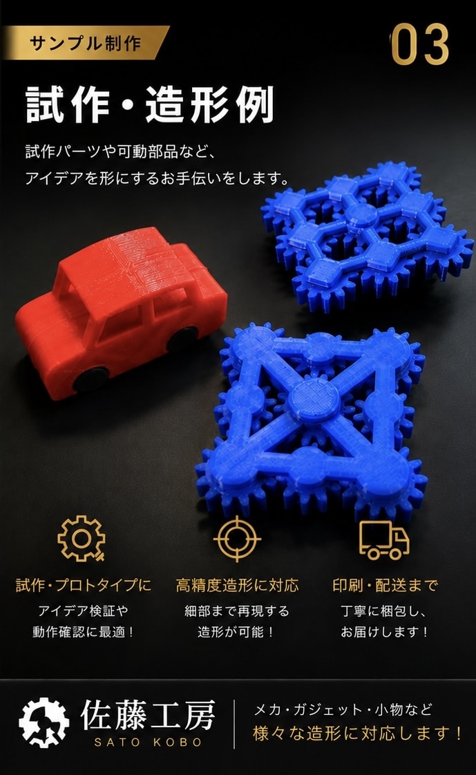 STLデータを3Dプリント出力します 「小物を形にしたい」そんな方向けに1点ずつ丁寧に対応します！ イメージ3