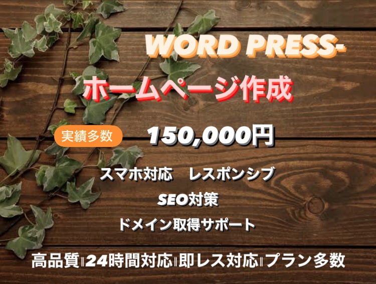 独自の技術で理想のホームページを制作します 独自の技術で顧客の満足いくホームページを制作 イメージ1