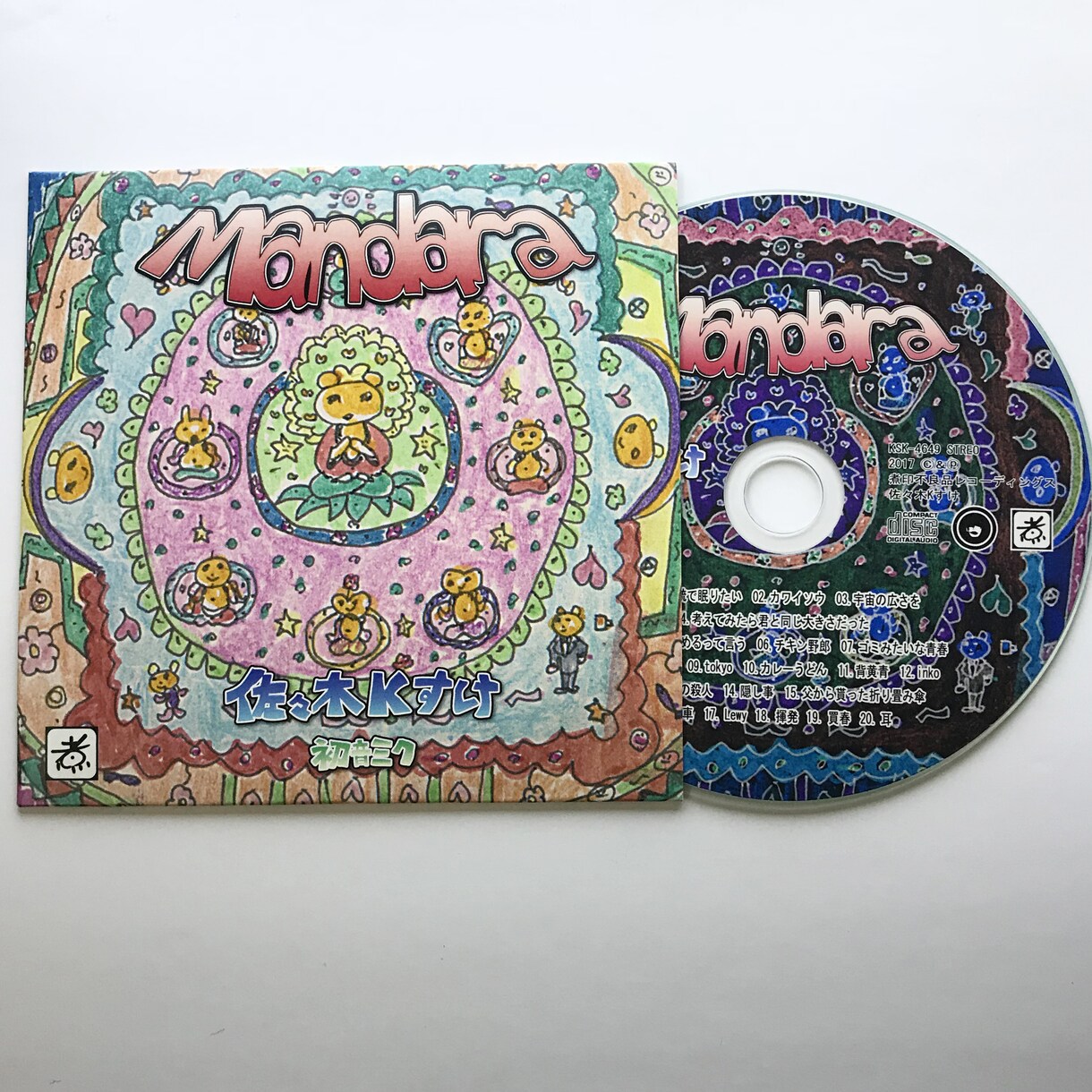 CDジャケット作成いたします 紙ジャケット30枚にすることも可能です。 イメージ4