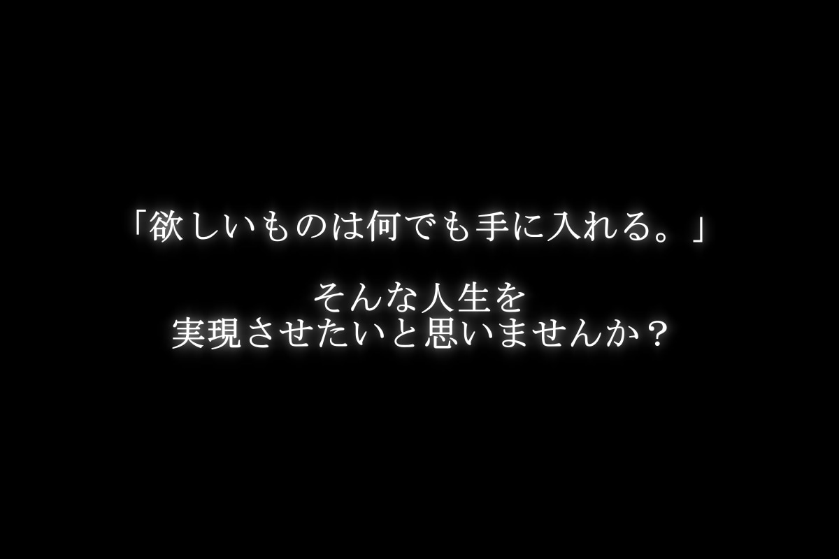 お金の稼ぎ方の本質を教えます お金の稼ぎ方の本質を学び、欲しい物は何でも手に入れませんか？ イメージ1