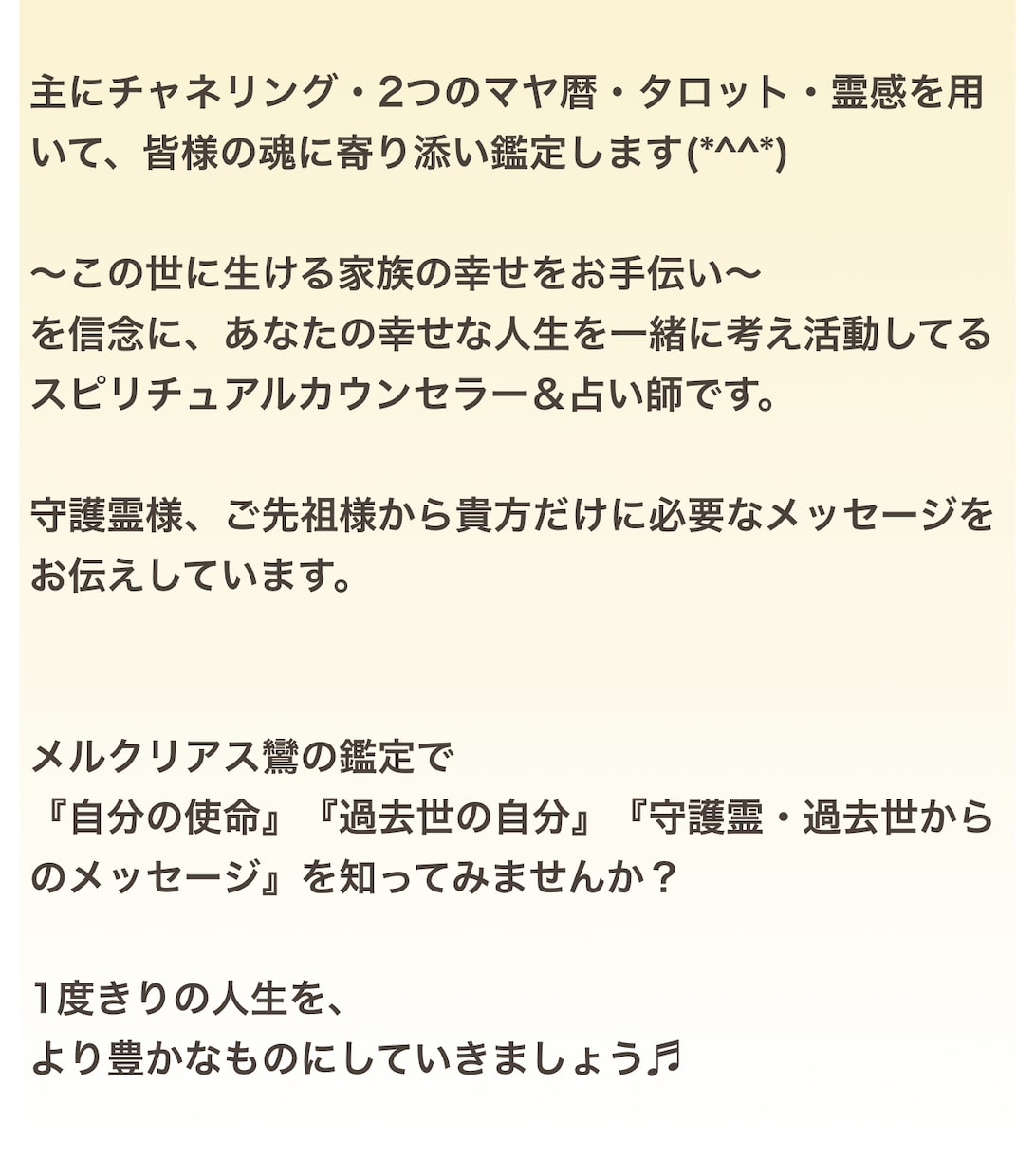 今後の仕事運・職場のお悩み鑑定します 仕事全般の悩み、人間関係のモヤモヤ、霊視占いで解決しましょう イメージ2