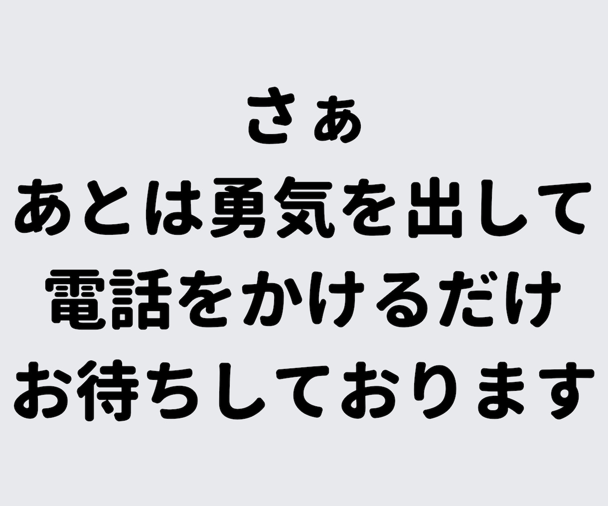 あなたの居場所はここにある。なんでもお聞きします 猫好きカウンセラーがあなたの心のモヤモヤを解消します♪ イメージ9