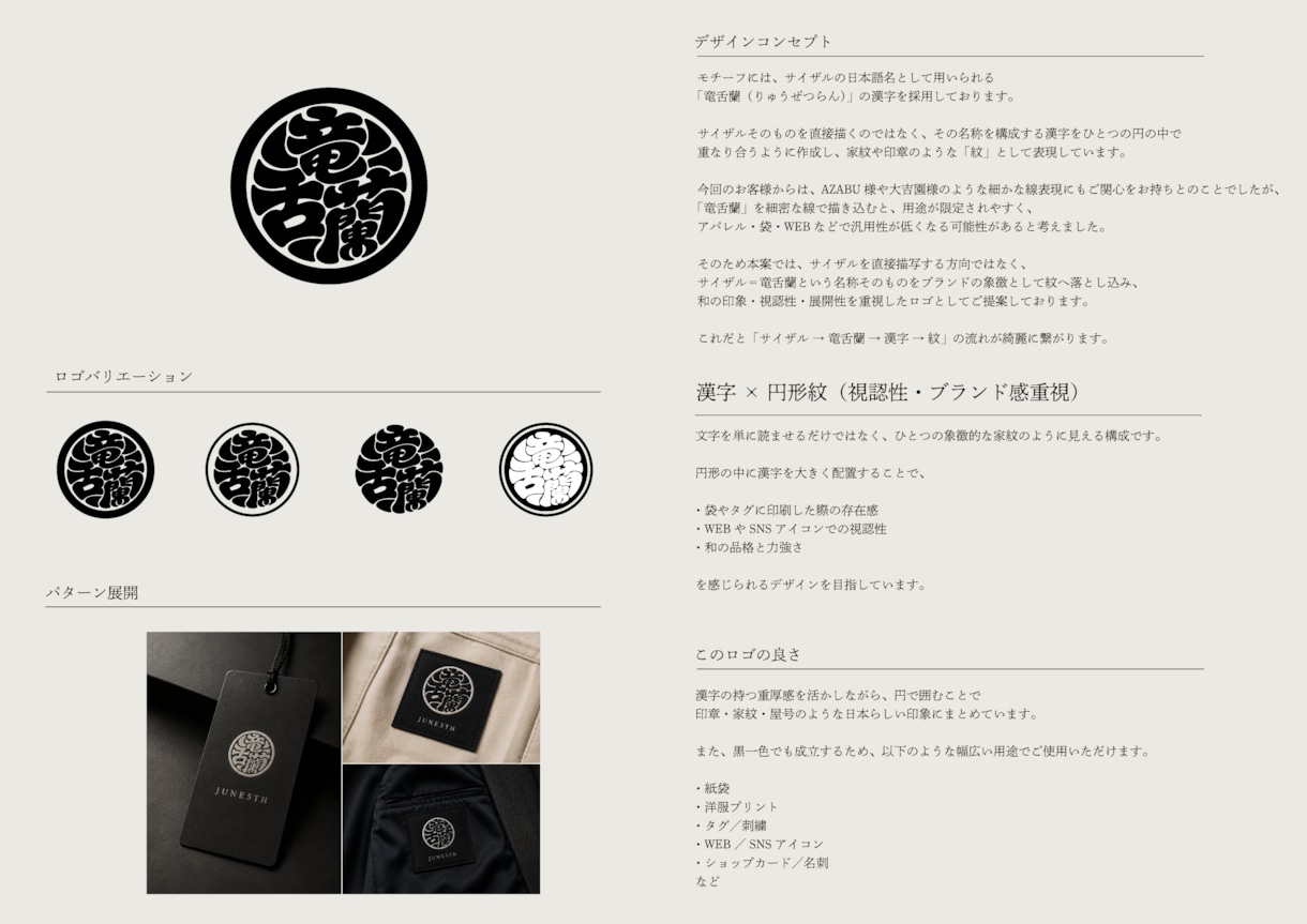 魅力あふれる和の心を形にするロゴ作成します 【著作権譲渡】【修正回数無限】【初案５案】 イメージ9