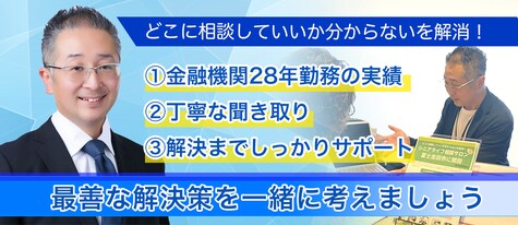 生前対策の悩み相談・解決アドバイスいたします 今からできる、生前対策の第一歩を一緒に踏み出しましょう！ イメージ1