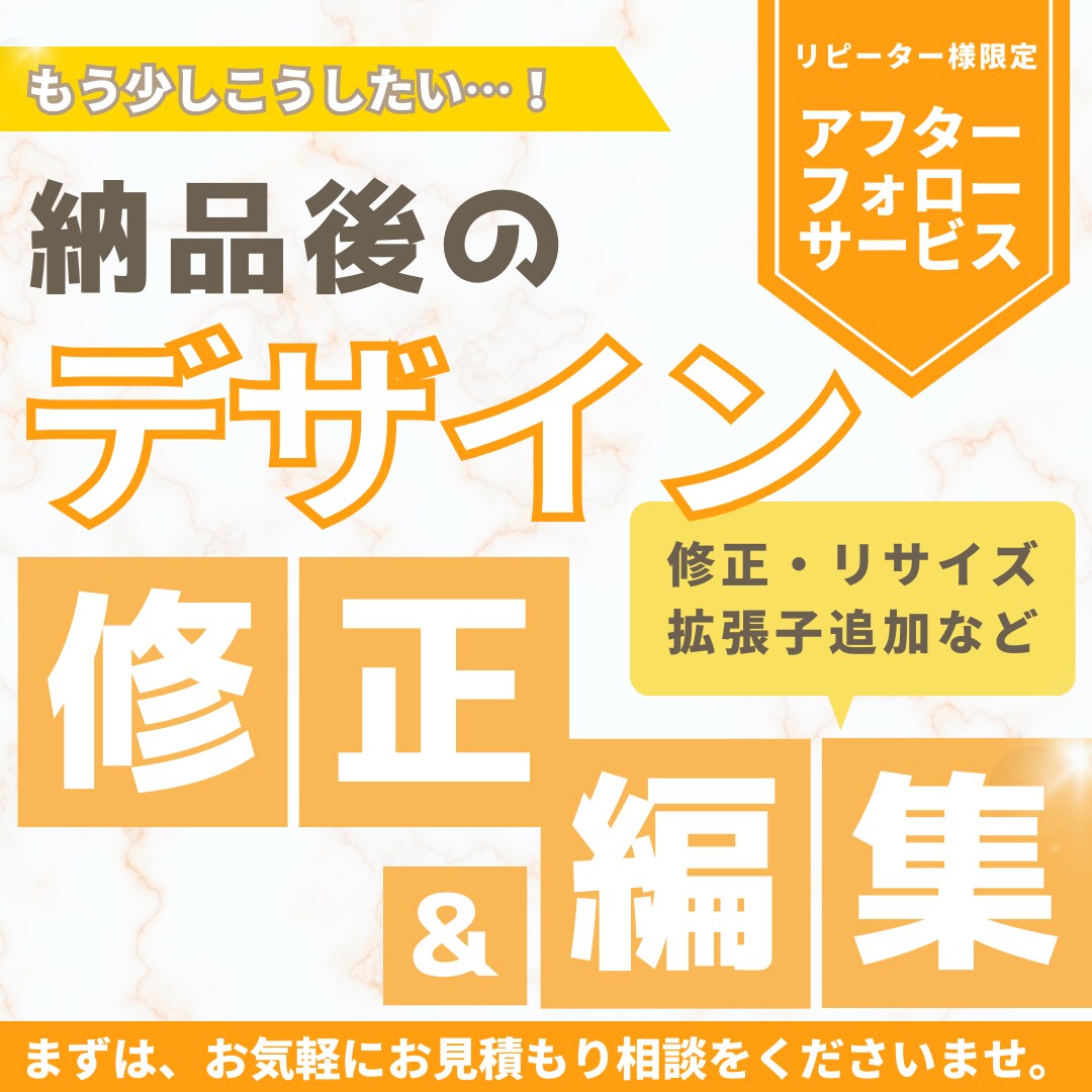 リピーター様限定｜納品後のデザイン変更いたします 色味や日付を変えての再入稿など、充実のアフターフォロー！ イメージ1