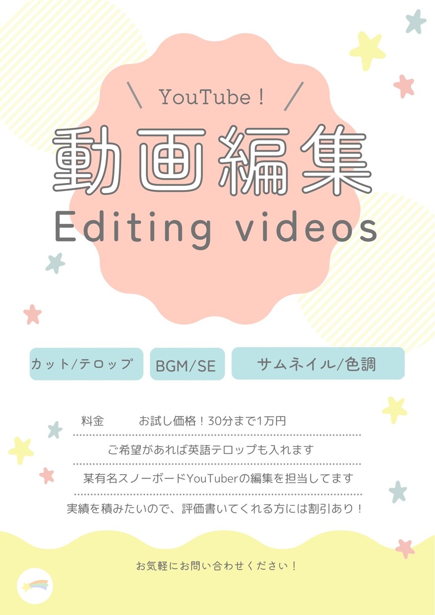 YouTube動画編集します 英文科卒！英語テロップもいれます！ イメージ1