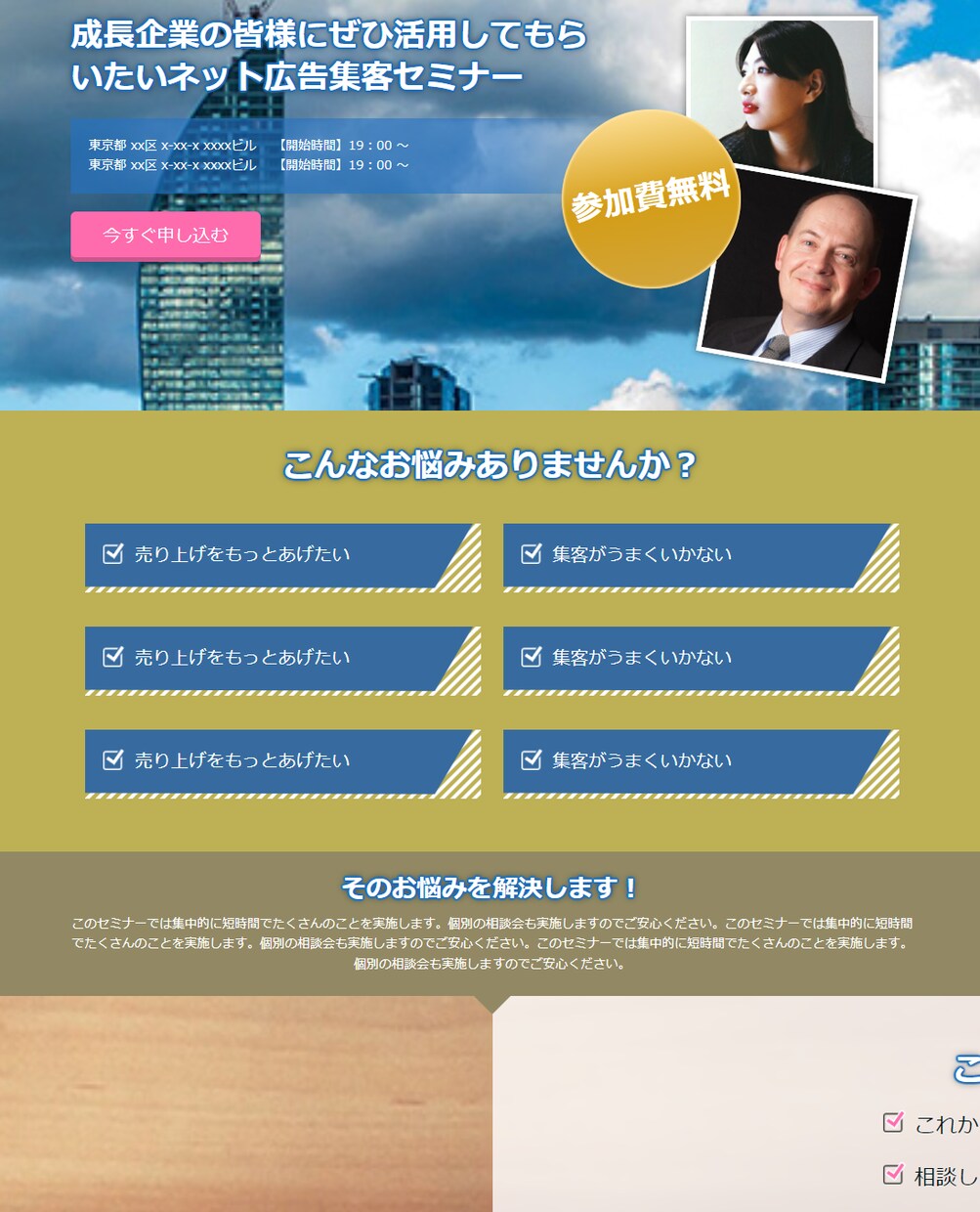 ペライチで販売、集客できるLPを作ります 短期間！高品質！理想のWebサイトを格安で作ります。 イメージ3