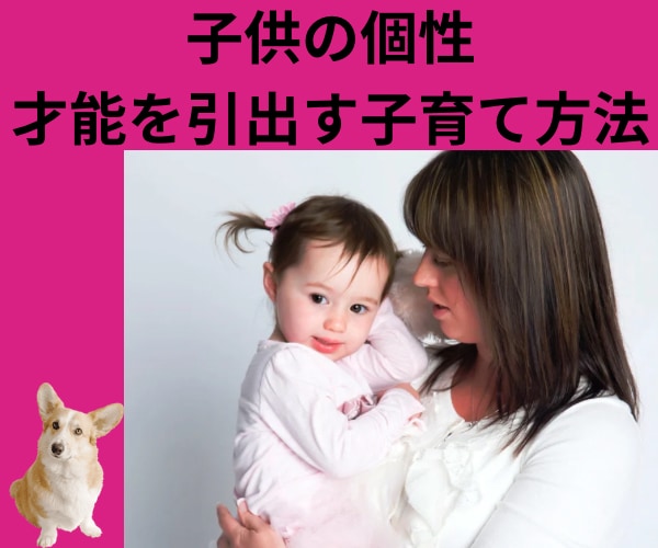 限定価格☆お子様の才能・性格・声かけ鑑定します 子育てや子供の伸ばすポイントを知り親子で一緒に生きやすくする