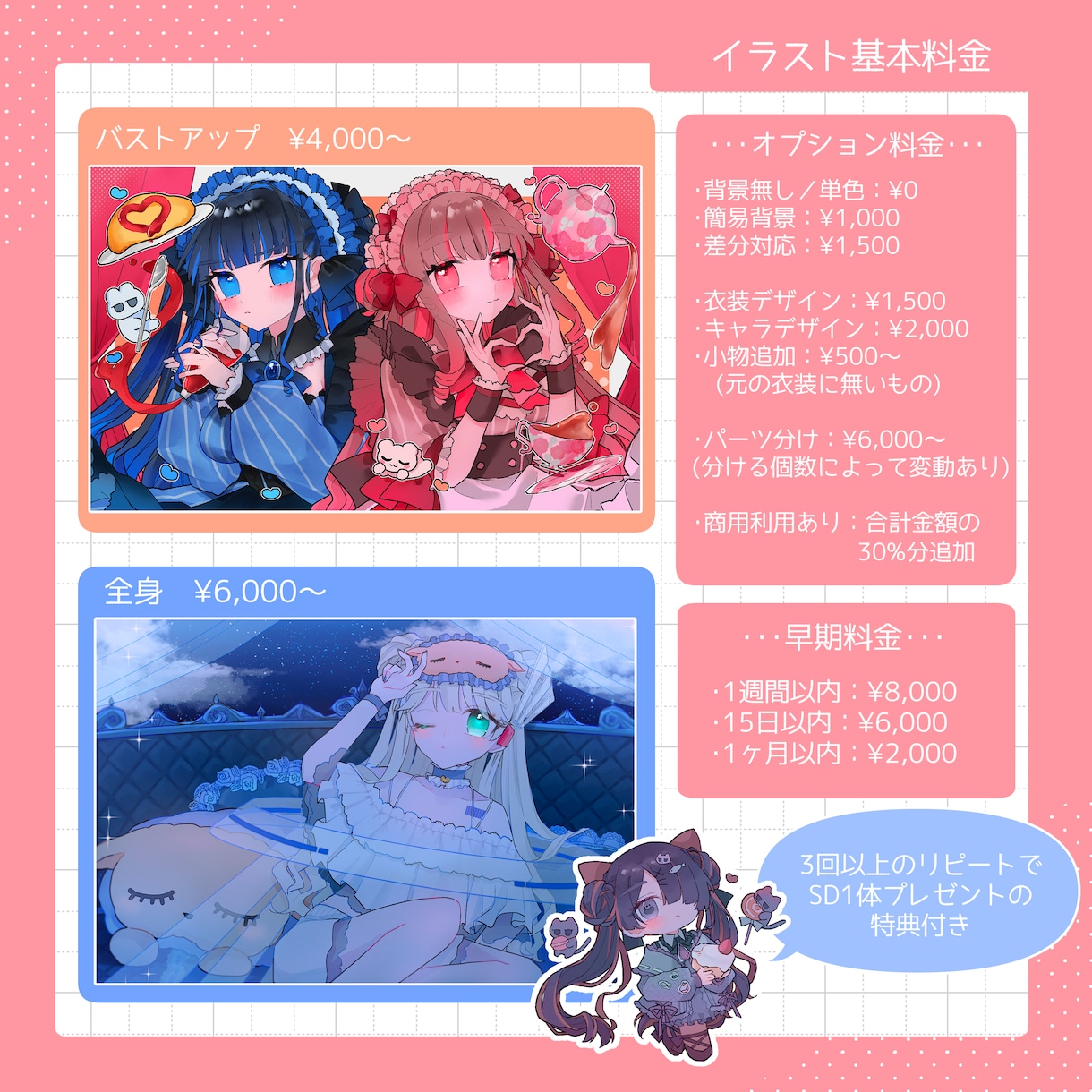 かわいい雰囲気♡お好きな1枚絵作成します MV用イラスト・1枚絵・アイコンなど幅広く対応いたします◎ イメージ3