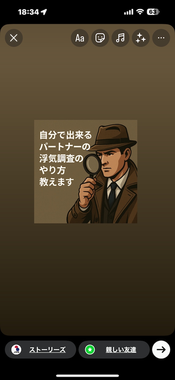 自分で出来るパートナーの浮気調査のやり方教えます 「探偵がこっそり教える、自宅でできる浮気調査」 イメージ1