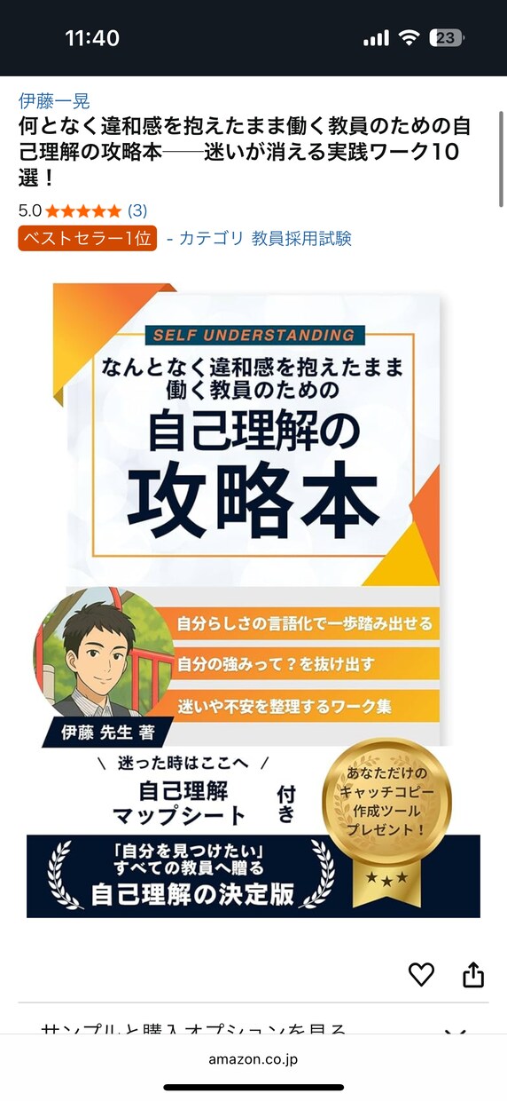 消防士・公務員向け“自分軸”適職診断します 自己理解×AI診断×伴走で自分軸を育て未来へ一歩踏み出す。 イメージ8