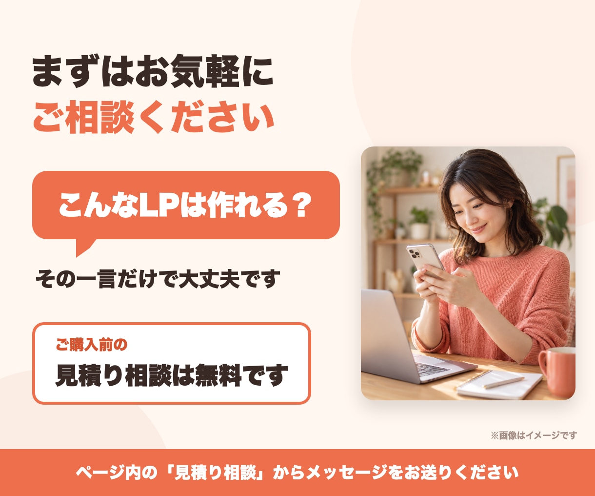 原稿づくりから公開までLPを丸ごと作成します 構成・文章・デザイン・スマホ対応まで2万円で一式 イメージ10