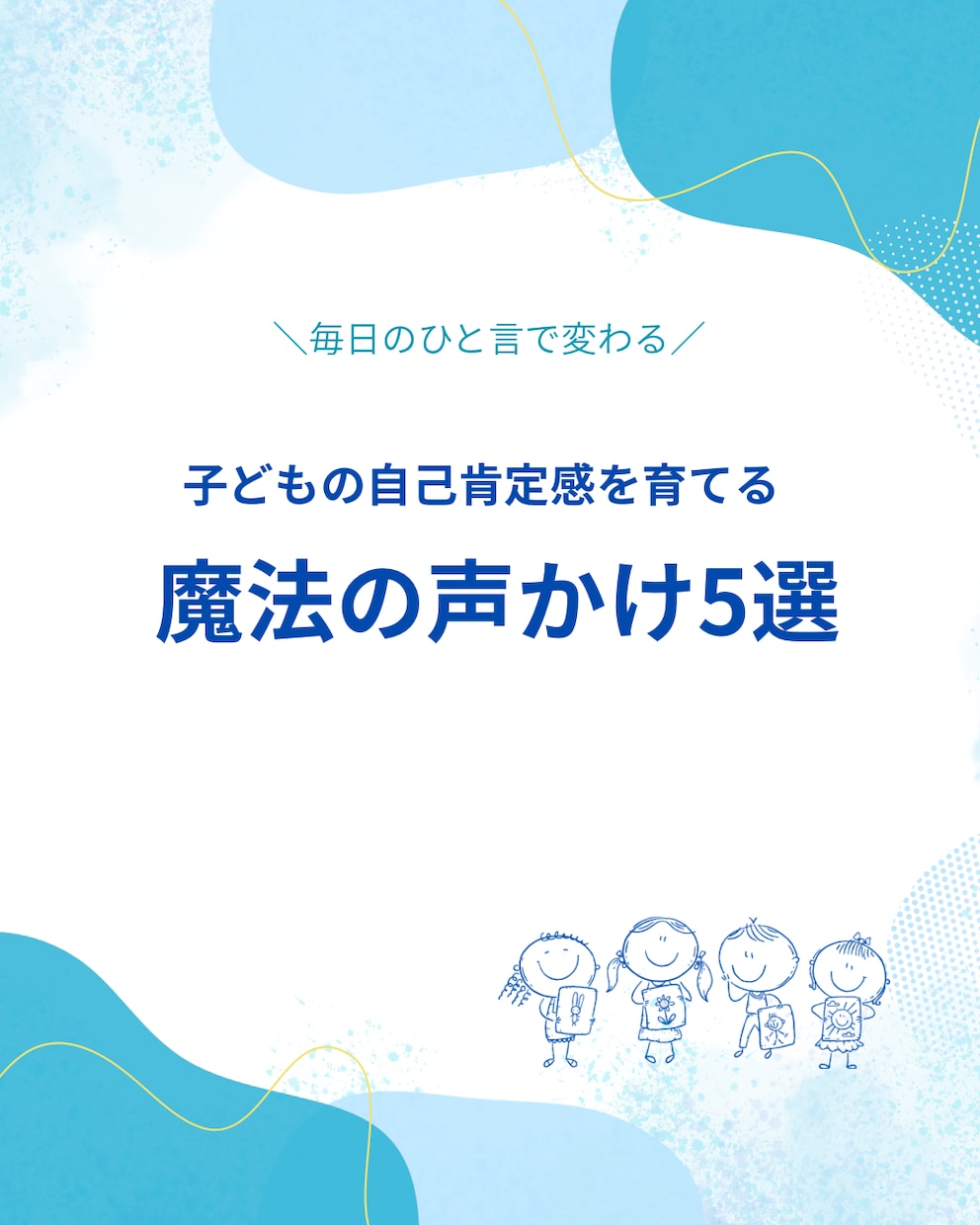 おしゃれなSNS投稿画像を作成します 女性・子育て系に合うやさしいデザインを制作 イメージ4
