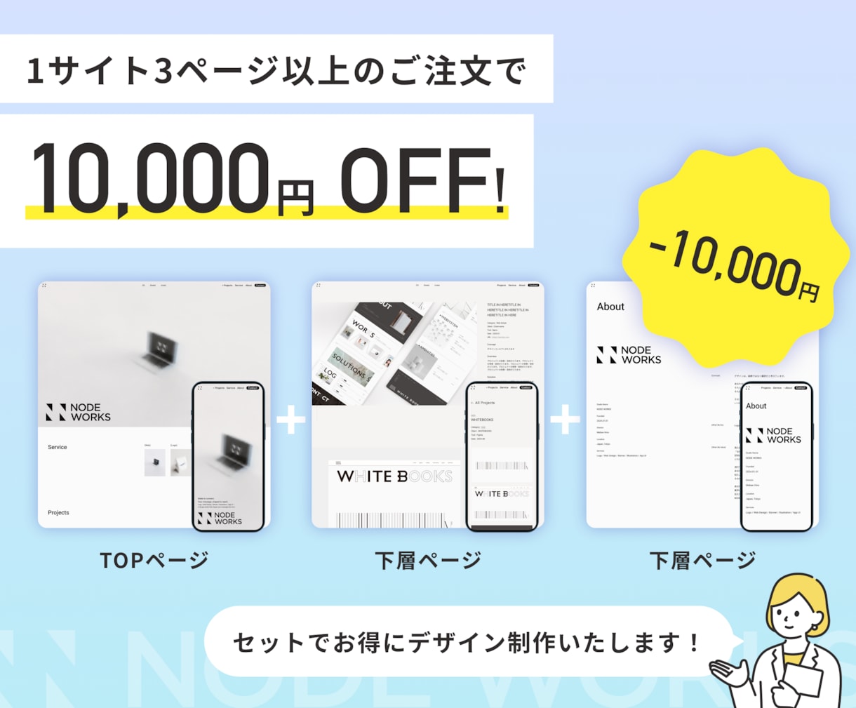 高品質なWEBサイトデザイン、プロが制作します ヒアリング重視★イメージ通りのWebサイトデザイン制作します イメージ3
