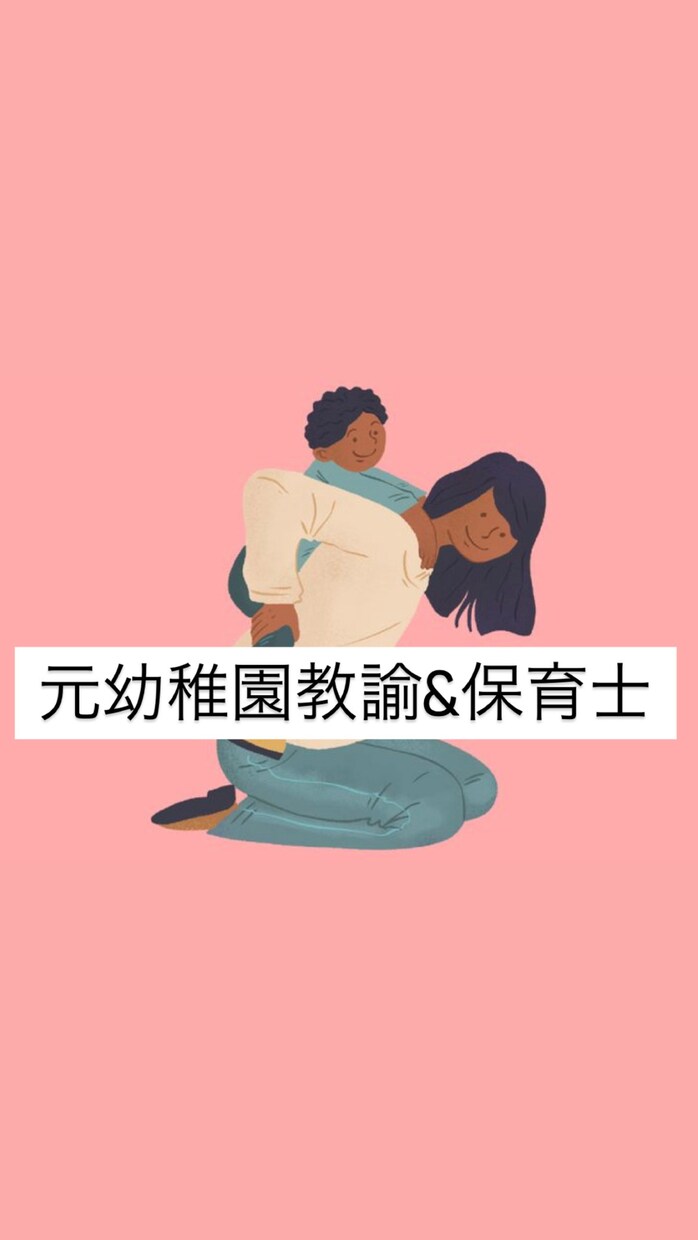 育児相談乗ります 子どものこと　前向きな育児の思考法　悩み相談など イメージ1
