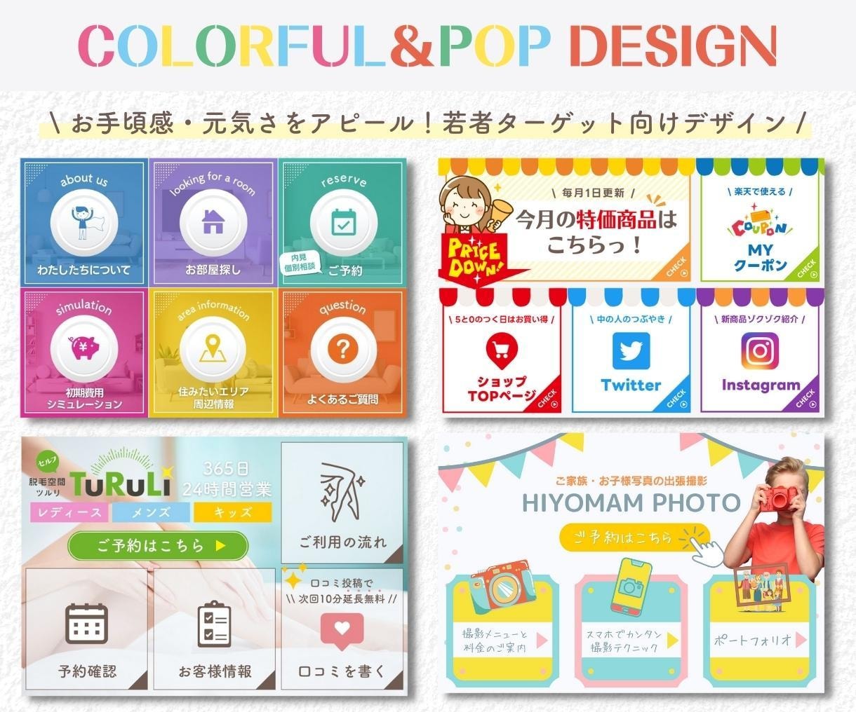 集客につなげる！LINEリッチメニュー作成します ファン増加！オリジナルデザインで集客UPのお手伝いをします！ イメージ3