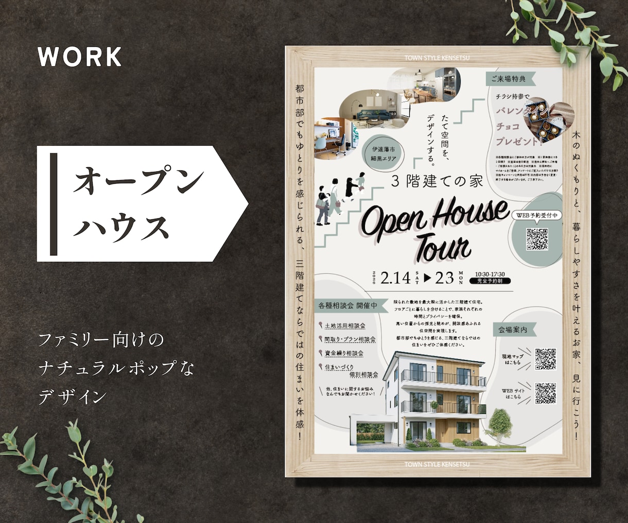 3名様限定価格！9,000円で高品質チラシ作ります 初めての方も、事業の魅力を整理し、丁寧にお手伝いいたします イメージ6