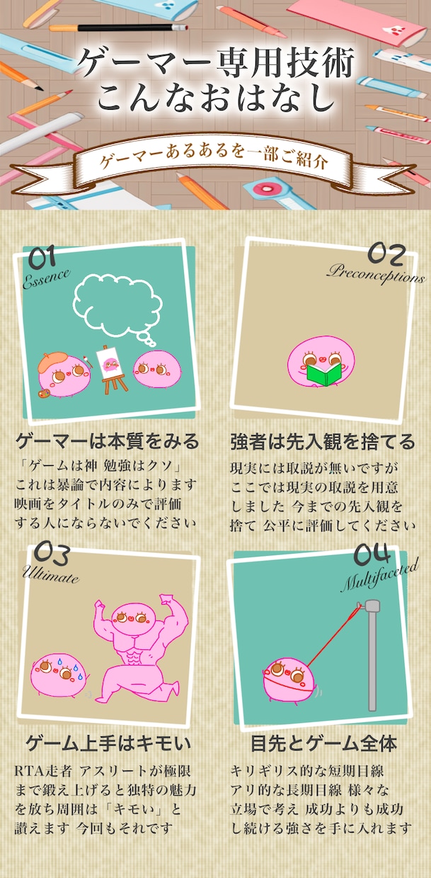 ゲーマー塾講師が お金の攻略法を伝えます 実際やるのは初期設定だけ！リスクに敏感なゲーマーの話 イメージ9