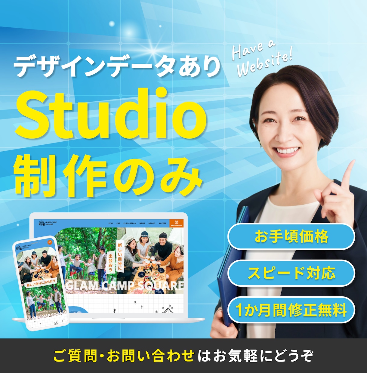スピーディに完結！Studioの実装をいたします ご用意頂いたデザインを、迅速かつ丁寧に実装！動画フォローも◎ イメージ1