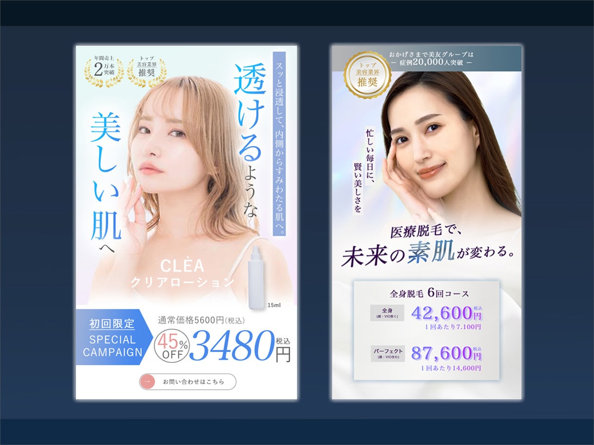 一瞬で伝わる。だから選ばれる。WEB画像制作します ターゲットの視線を引き、内容が一目で伝わるデザイン イメージ4
