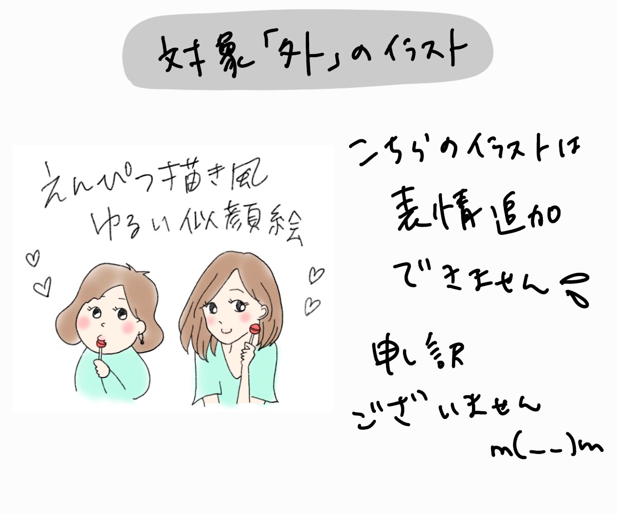 ご利用者さま限定で1点から追加で描きます すでにイラストをお持ちの方専用の表情追加プラン イメージ3