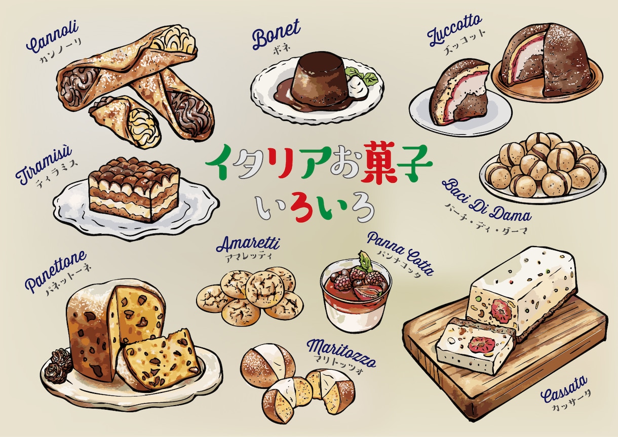 暖かみある風合いでお料理イラストを描きます イラスト業25年の経験を活かしてフレキシブルにお手伝い イメージ3