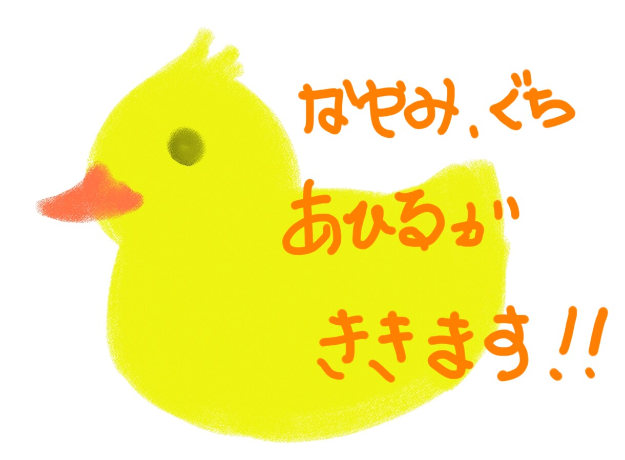 悩み、愚痴聞きます 誰にも言えない不安、悩み、愚痴、私が聞き役になります！ イメージ1
