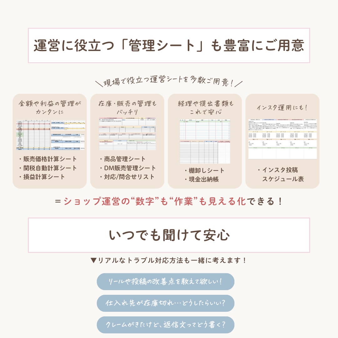 ネットショップ開業×インスタ構築サポートします 【テンプレ&資料120P超】韓国子ども服とアパレルに強い！ イメージ8