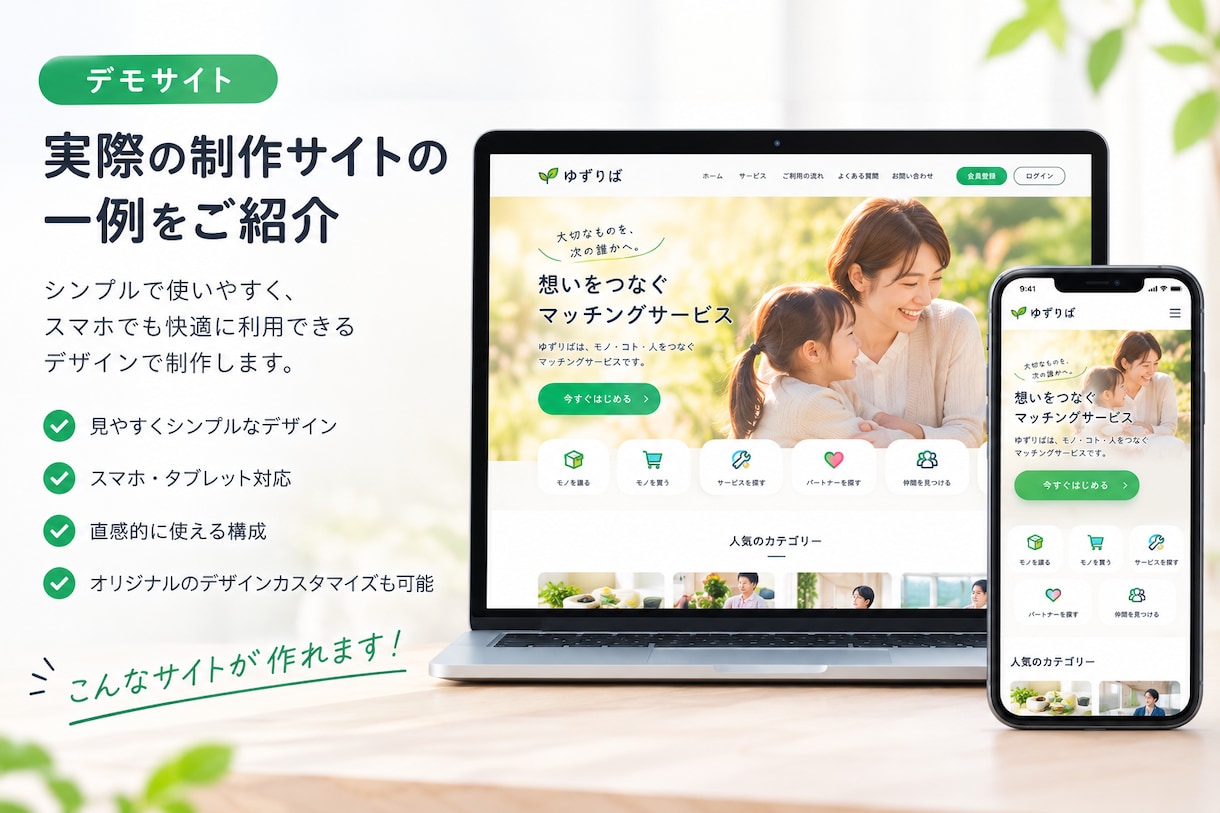 あらゆるマッチングサイトを作成します 会員登録・検索・メッセージ機能つき｜修正3回無料・初心者歓迎 イメージ2