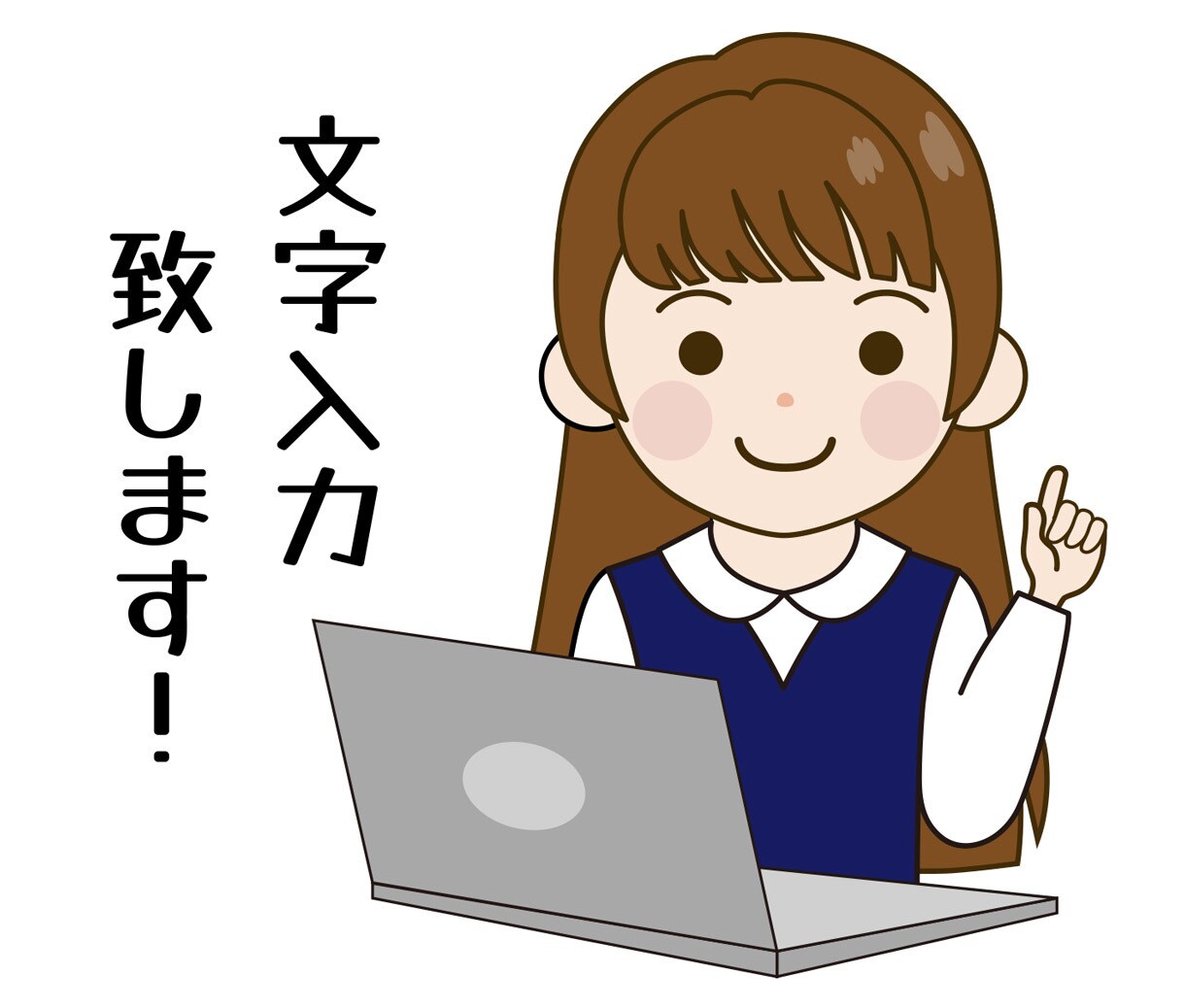 テキストデータの入力を代行いたします 画像や手書きの文字からテキストデータを入力いたします！ イメージ1