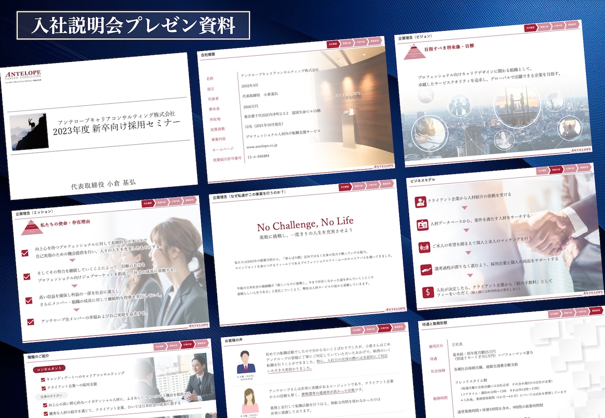 プレゼン資料のコンサルします プレゼン資料作成のプロが、あなたの資料の改善点を的確に指導！ イメージ8