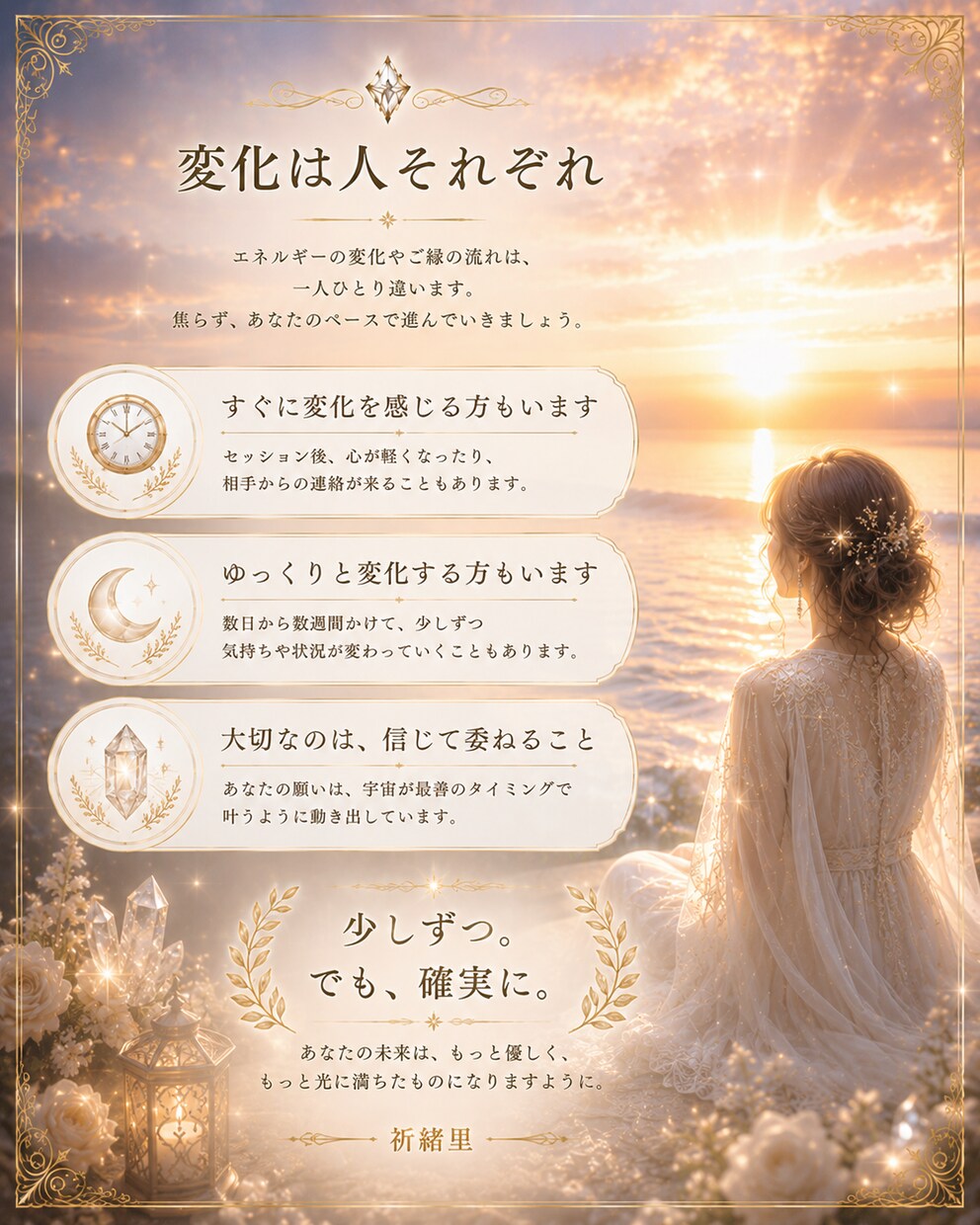 ご縁を整え、想いを丁寧に届けるヒーリングをします 安心の中で、ご縁と心を優しく整えます。 イメージ8