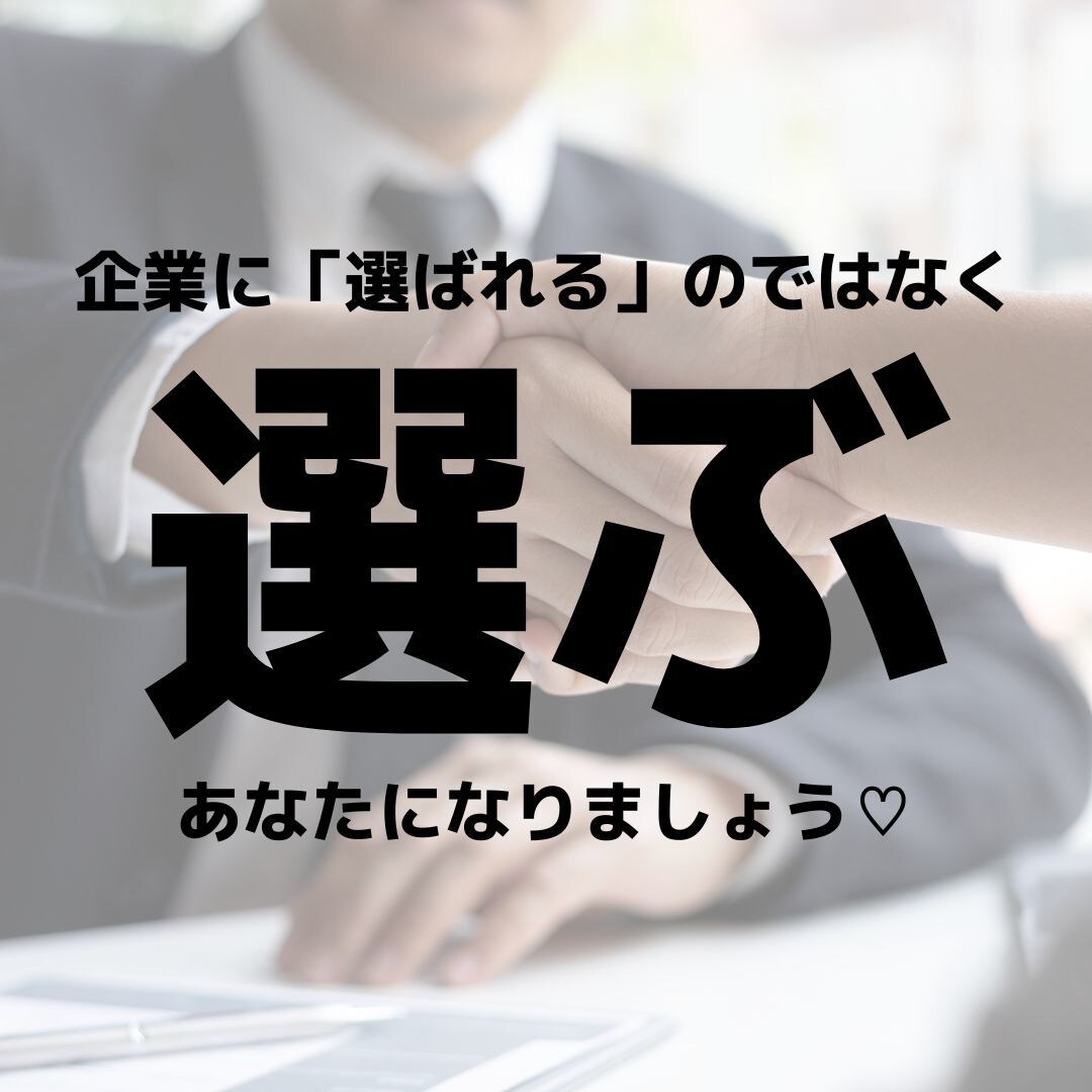 男女就勝(活)メイク教えます 「人は見た目が９割」ってほんとなんです イメージ4