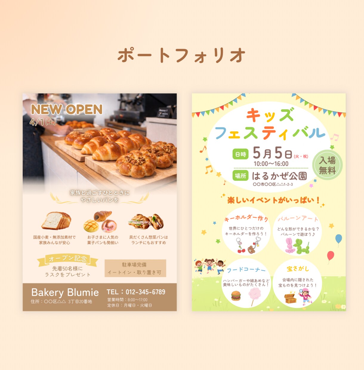やさしく伝わるチラシ作ります 伝えたい想いを、丁寧に形にします♪ イメージ3