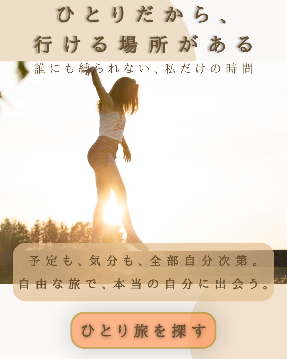 視線を奪う世界観×旅系SNSデザイン制作します 行きたくなる、記憶に残るビジュアルを。 イメージ6