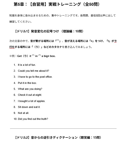 英語がこなれる！3つの発音のルールをお届けします 連結・脱落・フラッピングでネイティブのような発音へ！ イメージ4