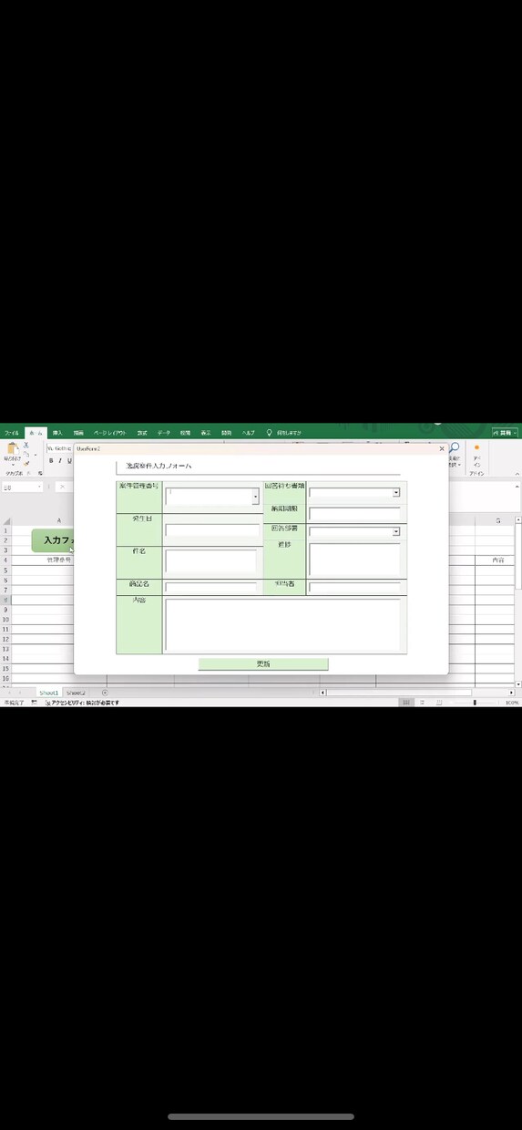 エクセル作業効率化してあなたの仕事お助けします 作業効率で定時で帰りましょう！ イメージ2