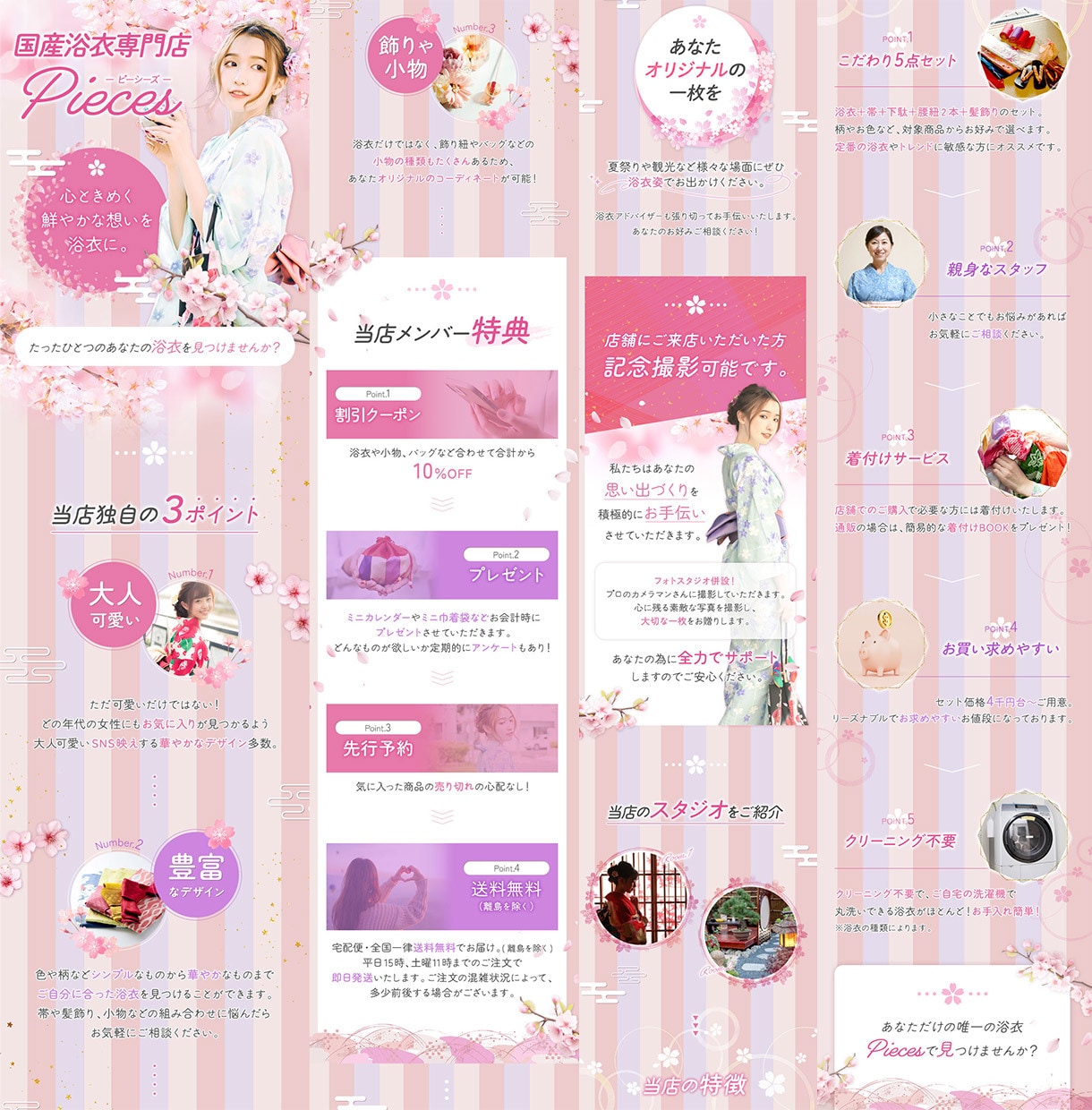 女性向け！LP画像のデザインのみ制作します テンプレ使用ナシ！商品・店舗紹介、求人広告など媒体様々！ イメージ7
