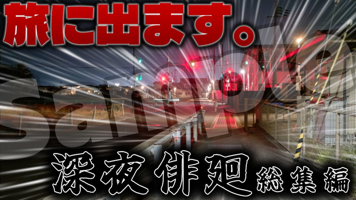 サムネイル制作をしています youtube等のサムネイル画像 イメージ1