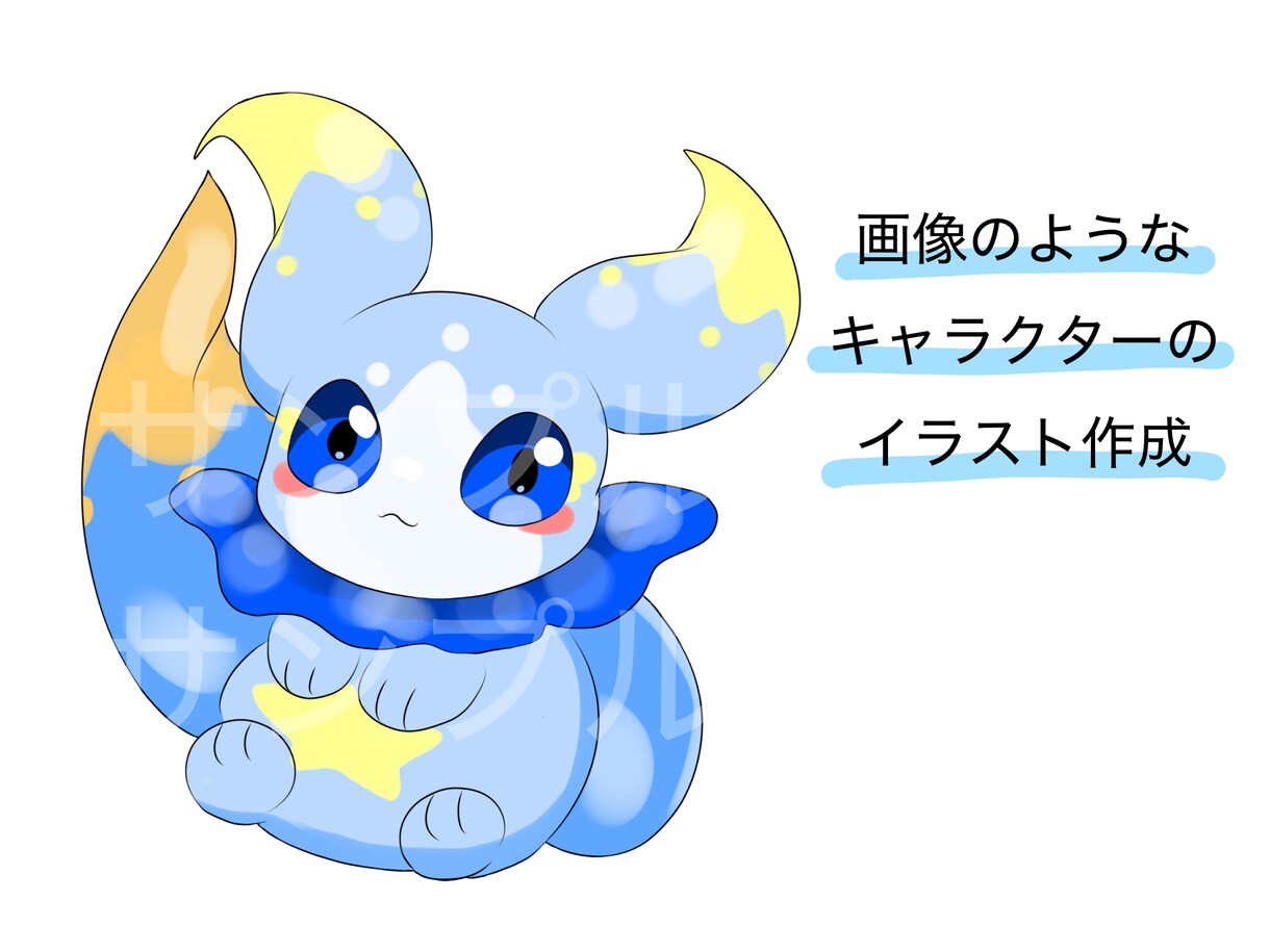 動物系キャラクターのイラスト/デザインを描きます 可愛いマスコットキャラいかがでしょうか？ イメージ1