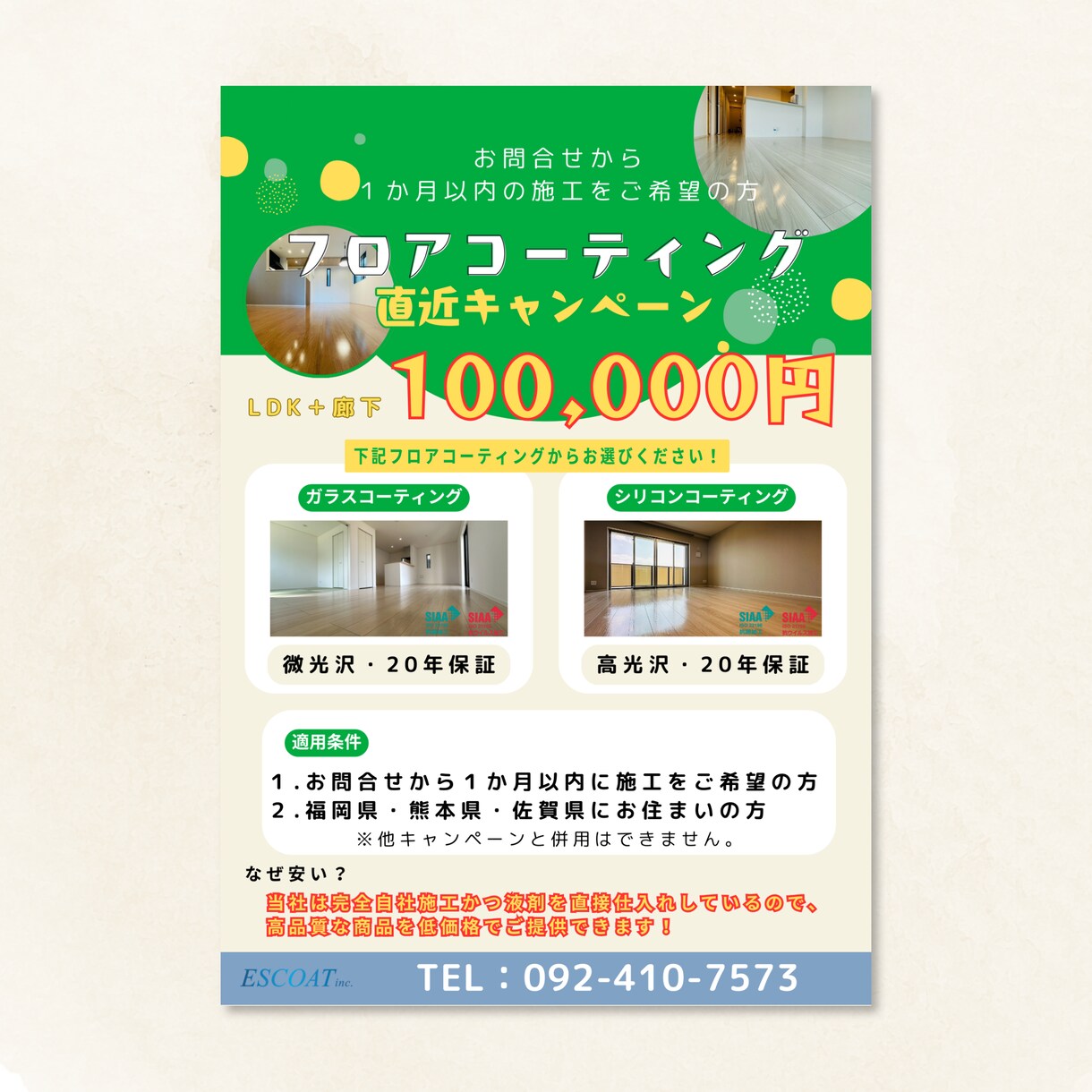 見やすく、伝わる販促チラシを制作します チラシ・フライヤーを制作します。 イメージ7