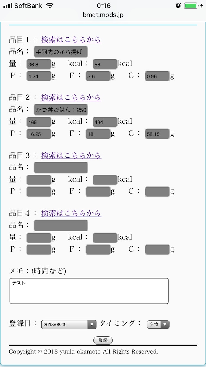 食事及び運動内容から目標に向けてのアドバイスします 健康になりたい、モテたいなどの理由からボディメイクをする方 イメージ3