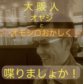 大阪人が‼︎電話でお付き合いします よ〜ダラダラと前から付き合ってる男友達の様に！？ イメージ2