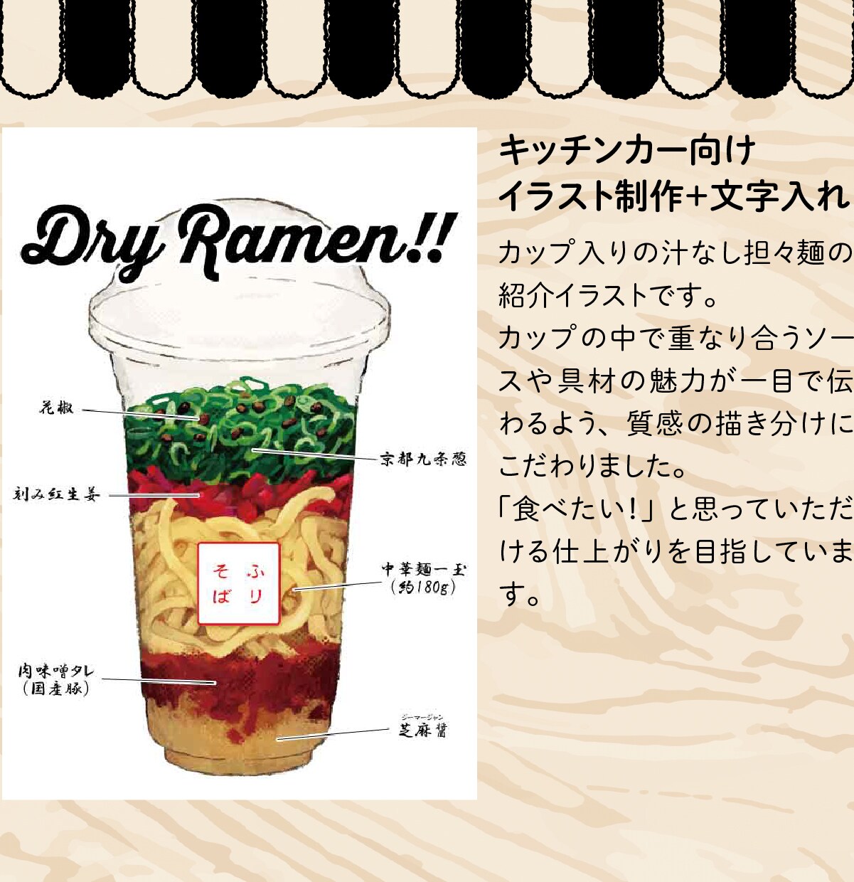 手書き◆温かみのある食べ物イラストを制作いたします メニューやPOPをオシャレに彩ります！ イメージ6