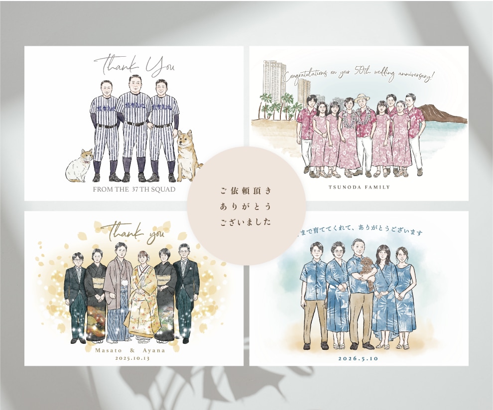 贈り物に｜あたたかい水彩風の家族似顔絵お描きします 10月末までA4印刷無料！大人数OK・贈り物にも◎ イメージ6