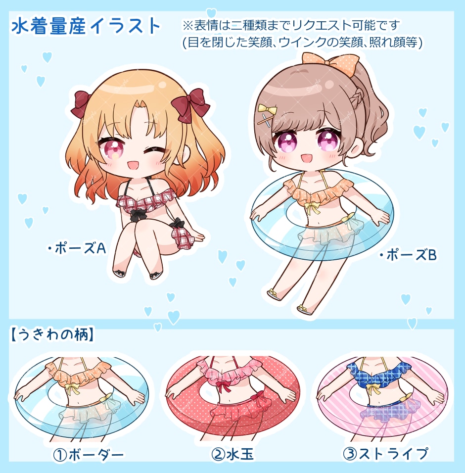 表情二種類制作！水着イラストをお描きします 量産型の色や小物でカスタム可能なデフォルメ絵 イメージ2