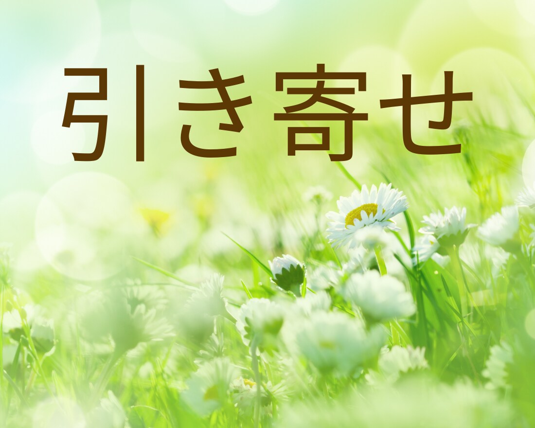 あなたの人生はあなたがデザインできます 思い通りの自分を生きる！そう心に決める事で叶えられる！ イメージ8