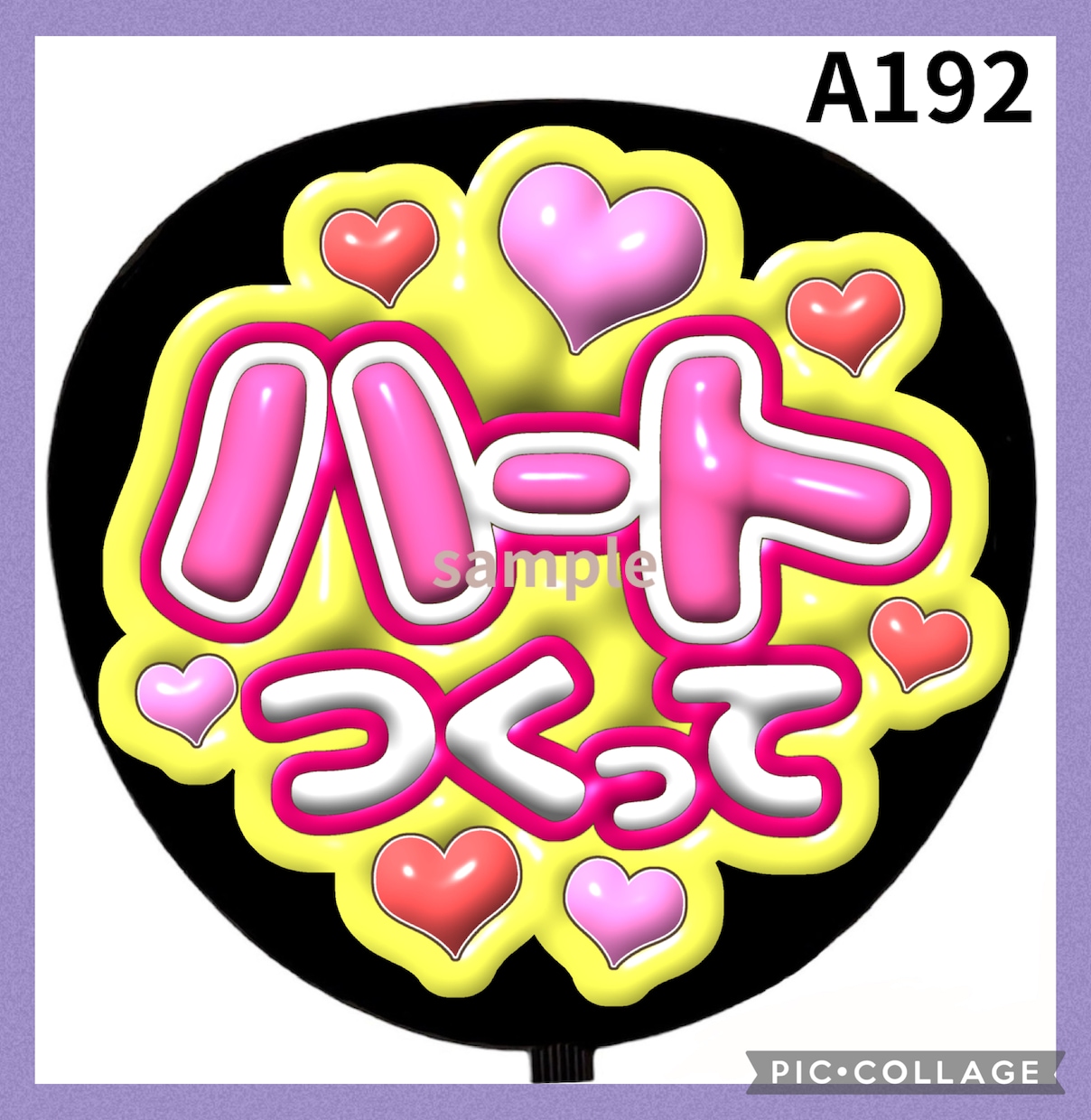 ファンサうちわ作成します ♡たくさんの方からファンサ報告いただいております♡ イメージ2