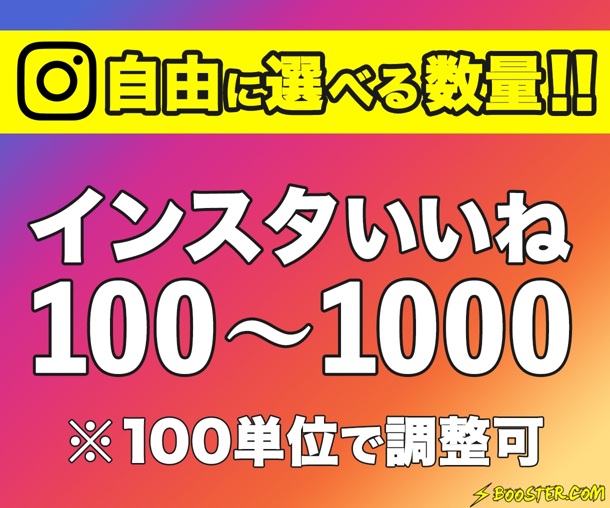 インスタのいいねを数量調整可能で増やします 100〜1000件までお好きな数量分拡散します｜リール対応可 イメージ1