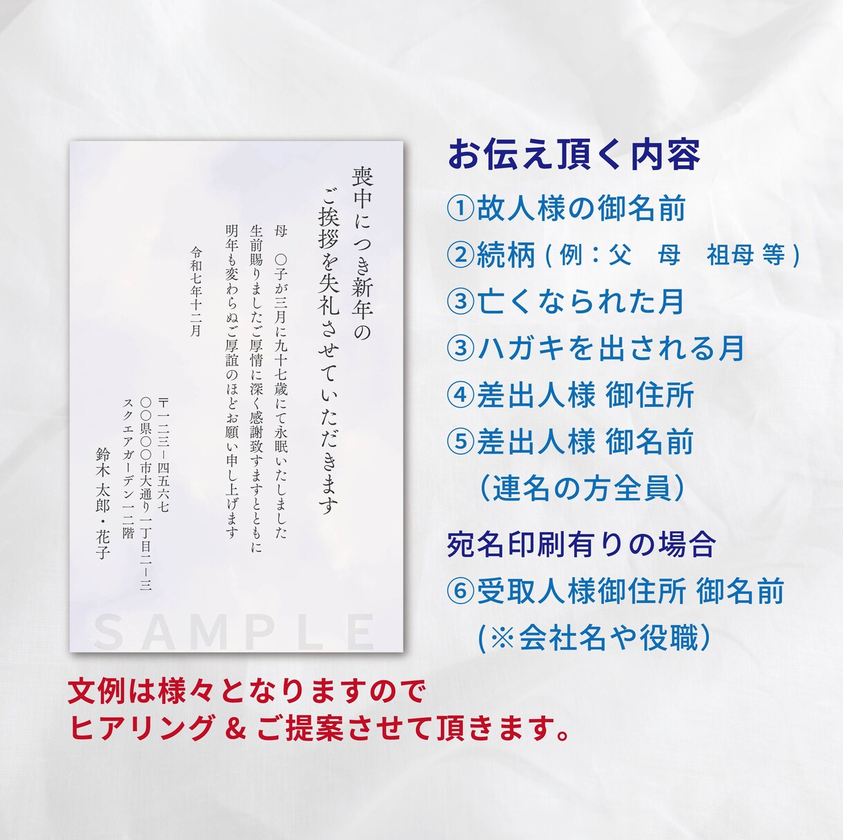 信頼される喪中ハガキ・寒中見舞い 作成いたします テンプレート・オリジナル・宛名作成も対応 イメージ2